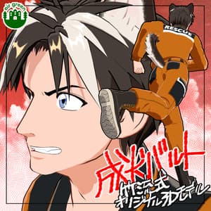 竹流式オリジナル3Dモデル「成犬バルト」