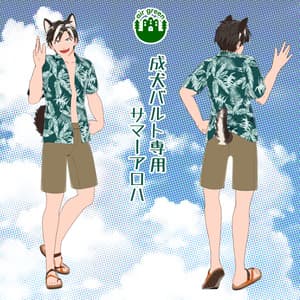 成犬バルト専用 サマーアロハ
