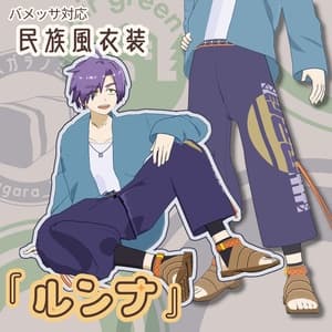 バメッサ対応 民族風衣装『ルンナ』