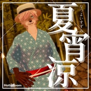 【Velno専用】夏宵涼(Free!)