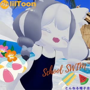 スク水セーラー