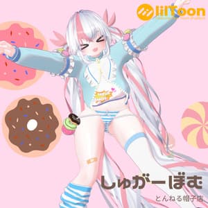 【4アバター対応】しゅがーぼむ