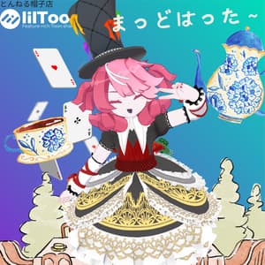 【5アバター対応】まっどはった~