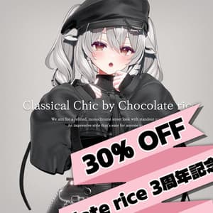 【18アバター対応】 Classical chic