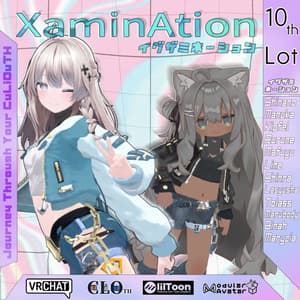 【複数アバター対応】10th Lot. XaminAtion (イグザミネーション)