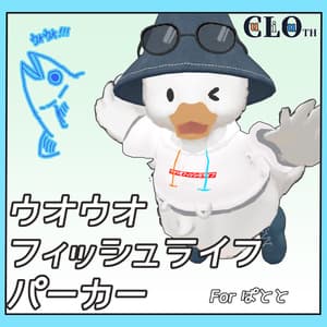 【無料】【Patoto単体版】ウオウオフィッシュライフパーカー