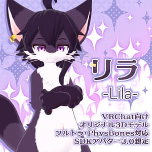 リラ -Lila-【VRChat/VRM対応3Dアバター】