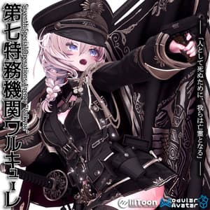 2025年第2弾『第七特務機関ワルキューレ』Seventh Special Operations Agency "Valkyrie"