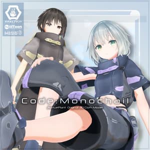 【オリジナル3D衣装】Code:Monochail【9アバター+α対応】