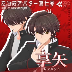 オリジナル3Dモデル「享矢(きょうや)」Ver1.0.1