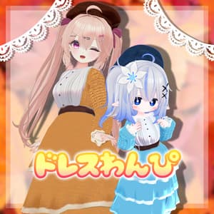 【ネメシス・エルシオン・ヌーヴェル対応】ドレスわんぴ【MA対応】