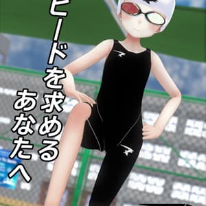 【マロンちゃん用】競泳水着(ハーフスーツ)【無料】