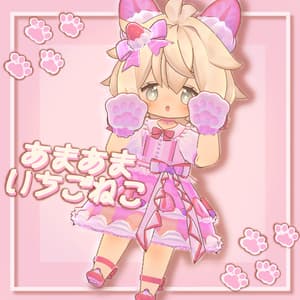 【Hina -ヒナ-ちゃん対応】あまあまいちごねこ