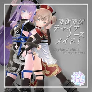 【23アバター対応】でびでびチャイナナースメイド!