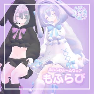 【30アバター対応】もふらび