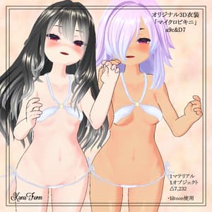 【オリジナル3D衣装】「マイクロビキニ」 【VRChat想定】