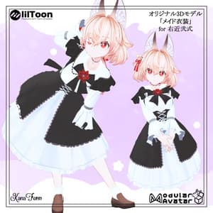 【オリジナル3D衣装】『メイドさん』