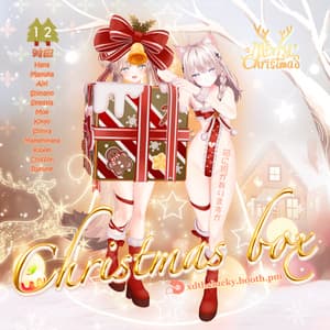 🎄Christmas Box衣装V2.0🎄✦12 Avatar 対応✦