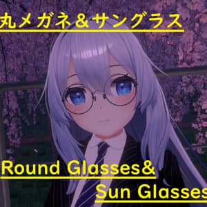 丸メガネ&サングラス「Round Glasses」