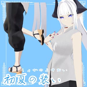 【Roaちゃん対応】~夏の装い~