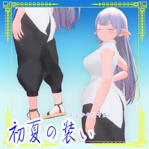 【デジエルちゃん対応】~初夏の装い~