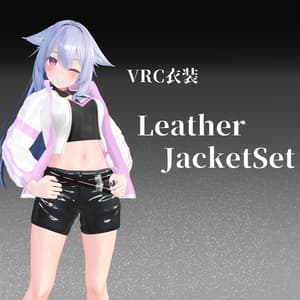 レザージャケットセット
