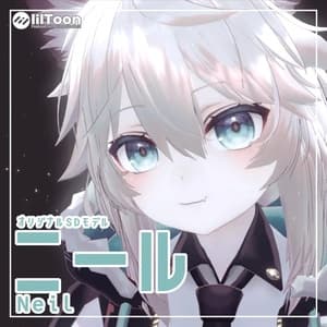 ❤3000記念1000円引きセール中☕オリジナル3Dモデル『ニール』