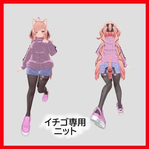 【FREE/無料】ニット