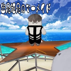 生足短足のマーメイド 3.0対応!!