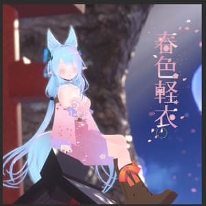 春色軽衣【ルルリアちゃん対応衣装】