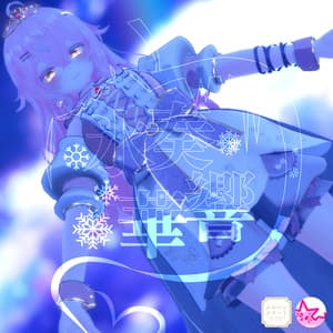 60アバター対応 氷奏響華(VRChat向け衣装)#mumu_shop