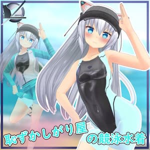 「多数対応アバター衣装」恥ずかしがり屋の競泳水着「ますきゃっと専用ページ」