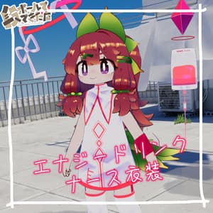 エナジードリンクナース衣装:まめふれんず&5アバター対応