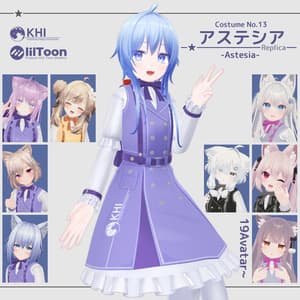 『アステシア -Astesia-』アバター追加衣装