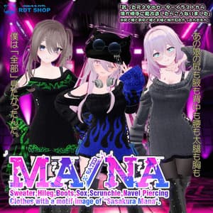 【複数アバター対応】MA/NA X-rated