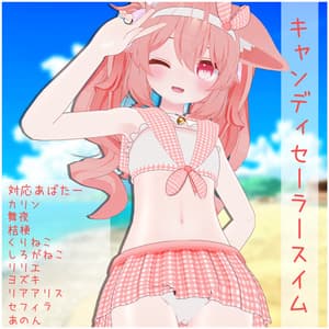 《10アバター対応衣装》キャンディセーラースイム