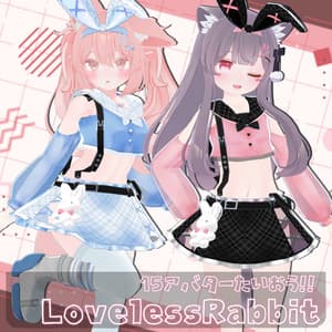 《15アバター対応衣装》LovelessRabbit