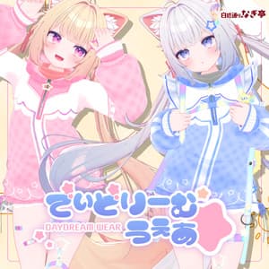 《30アバター対応衣装》でぃどりーむうぇあ☆