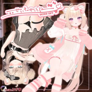 《34アバター対応衣装》せいそせっとR