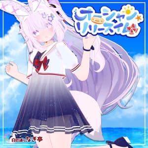 《28アバター対応衣装》オーシャンリリースイム