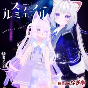 《37アバター対応衣装》ステラ・ルミエール