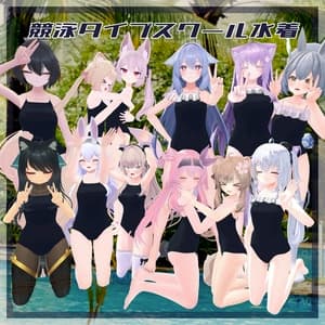 【12アバター対応】競泳タイプスクール水着