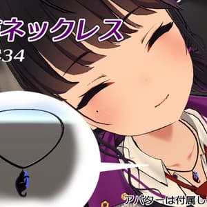【VRChat】猫ネックレス