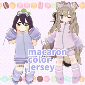 【ロポリこん/ティグリなす/まめふれんず対応】macaron color jersey