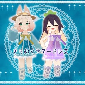 【ティグリなす/ロポリこん対応】きらめくサマードレス