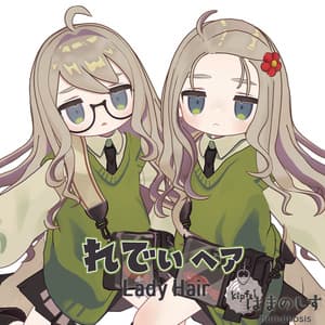 れでぃヘア 【 髪型2種セット 】 Lady Hair