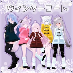 【VRChat想定】ウィンターコート【お着替え用】