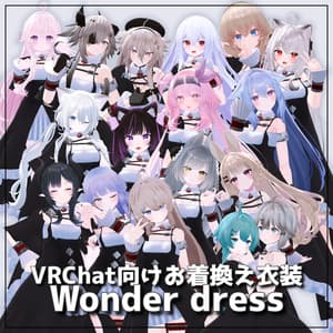 【VRChat想定】Wonder dress【お着替え用】
