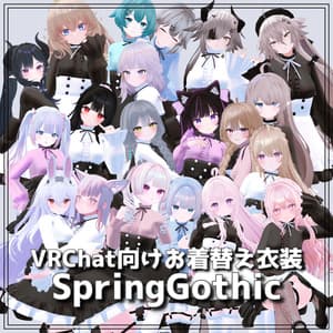 【VRChat想定】SpringGothic【お着替え用】