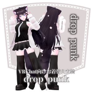 【VRChat想定】drop punk【お着替え用】